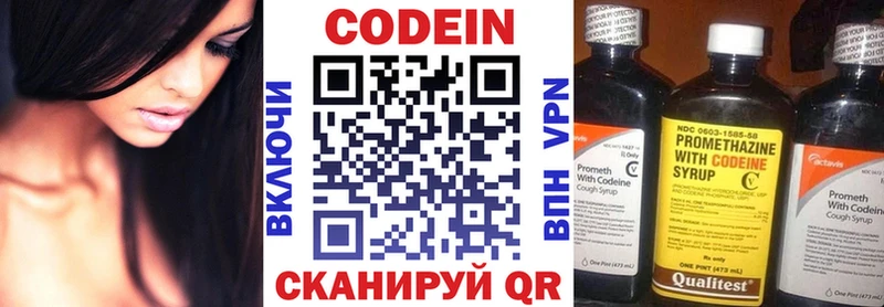 Кодеин напиток Lean (лин)  Зима 
