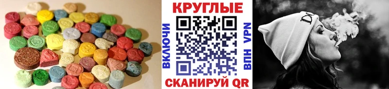 ЭКСТАЗИ 280 MDMA  Зима 