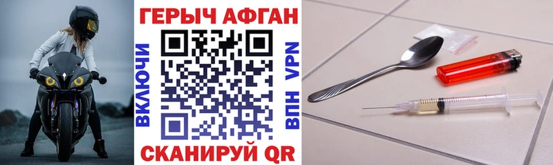 ГЕРОИН Heroin  Зима 