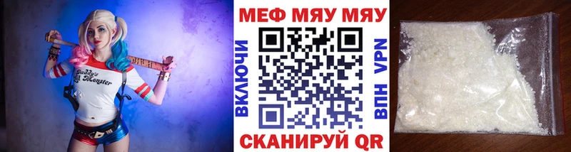 МЕФ мяу мяу Зима
